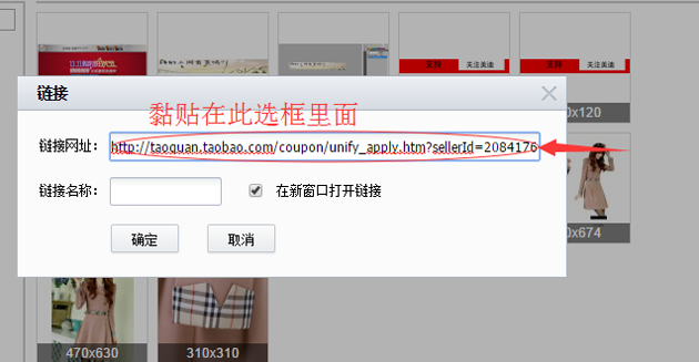 淘宝店铺优惠券如何设置，优惠券如何购买教程