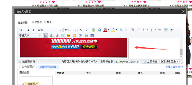 淘宝店铺优惠券如何设置，优惠券如何购买教程