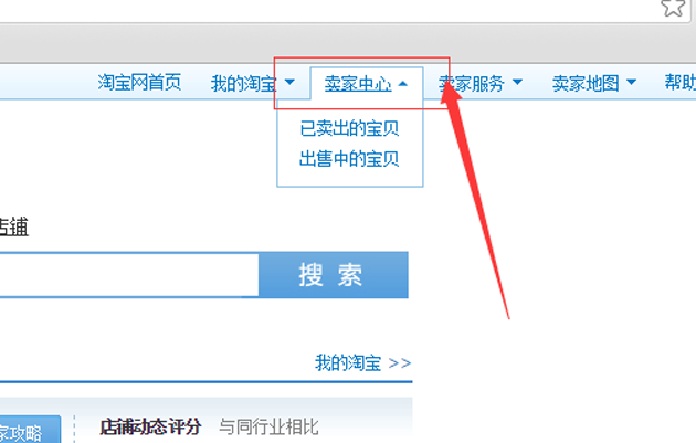 淘宝店铺优惠券如何设置，优惠券如何购买教程