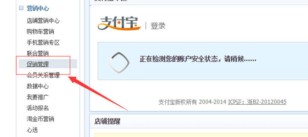 淘宝店铺优惠券如何设置，优惠券如何购买教程