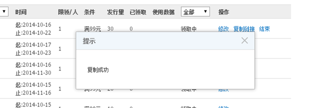 淘宝店铺优惠券如何设置，优惠券如何购买教程