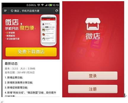 微店铺如何开?淘宝微店怎么开?