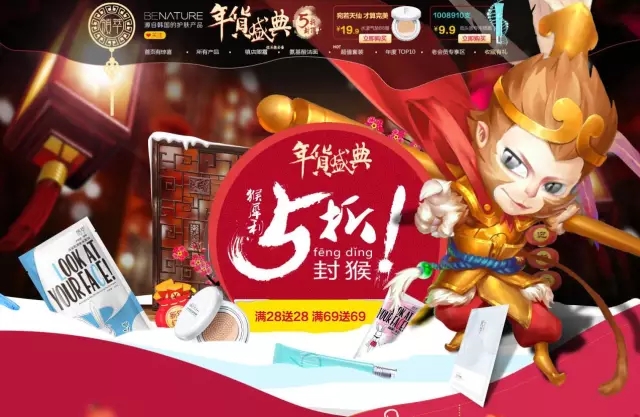 领萃品牌店年货海报