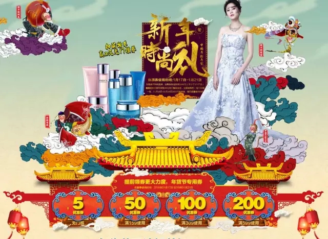 伊贝诗旗舰店年货海报