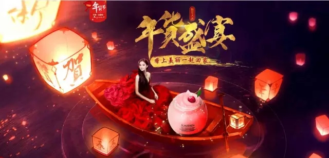 圣蜜莱雅旗舰店年货海报