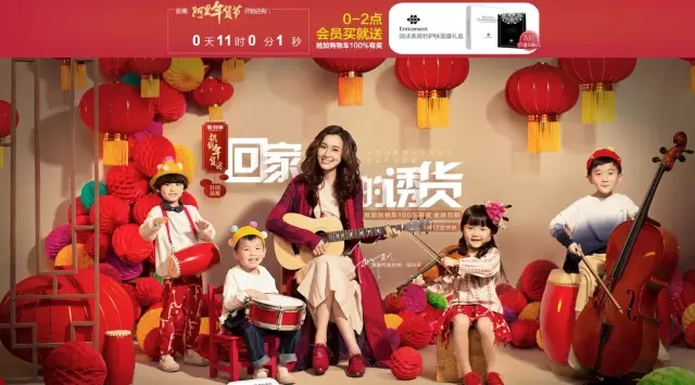 茵曼旗舰店年货海报