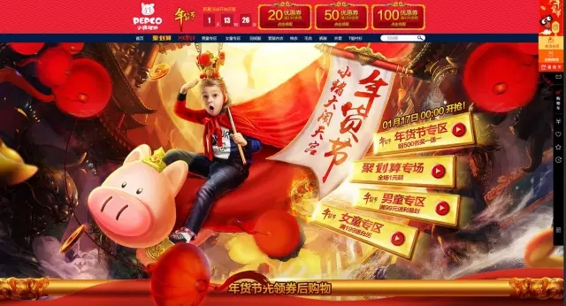 小猪班纳旗舰店年货海报