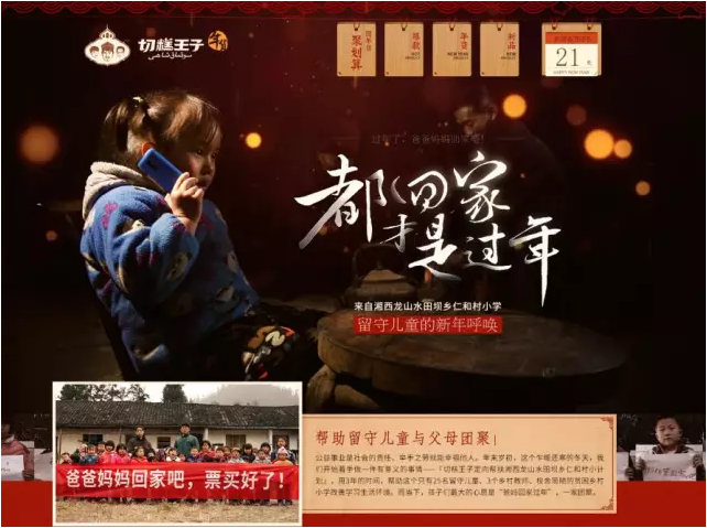 切糕王子旗舰店年货海报
